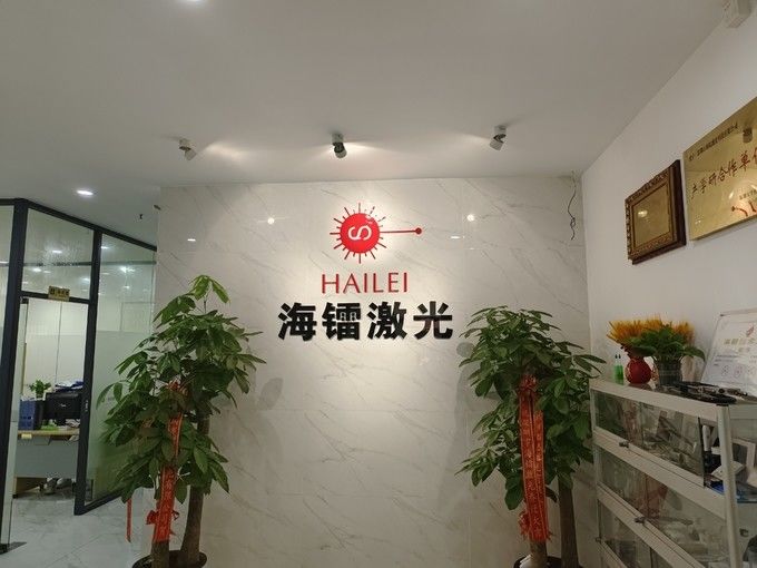 Shenzhen Hailei Laser Technology Co., Ltd.