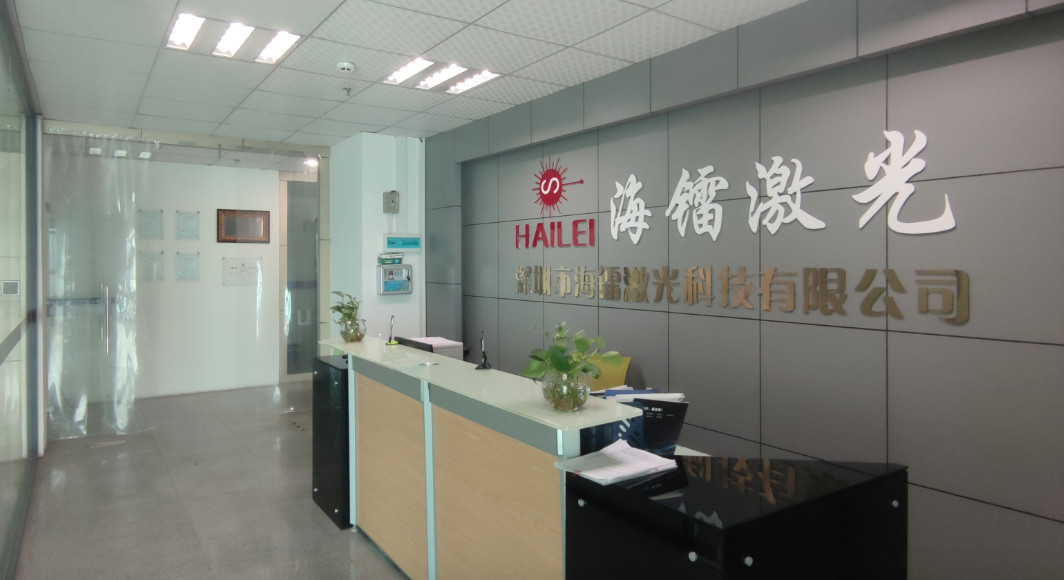 Shenzhen Hailei Laser Technology Co., Ltd.